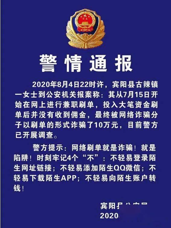 宾阳吧最新刷单爆料,揭秘网络刷单背后的真相  第2张