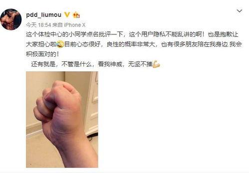 pdd爆料最新体检,揭秘电竞选手健康状况  第3张