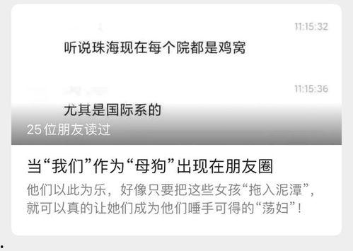 大学最新爆料事件视频大全,揭秘校园风云录  第3张