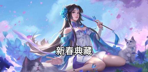 荣耀典藏最新爆料龙年,探寻神秘龙年英雄的荣耀之旅  第2张