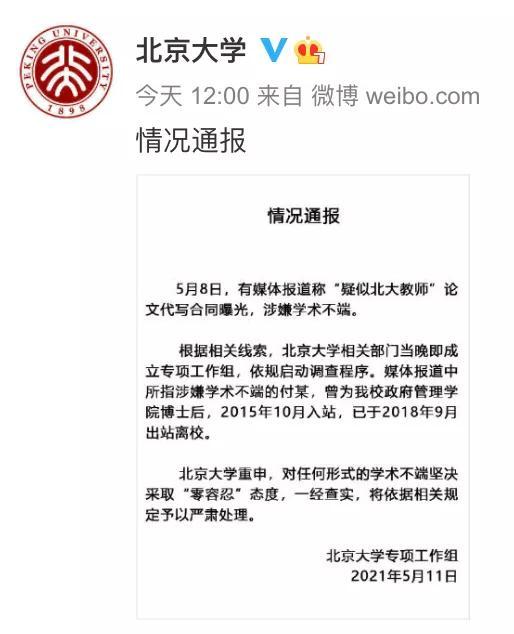 裁决书之后可以找新闻爆料吗,揭秘背后新闻爆料背后的真相 第2张 裁决书之后可以找新闻爆料吗,揭秘背后新闻爆料背后的真相 第2张