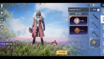 和平精英五周年最新爆料,重磅爆料,全新内容抢先看! 第3张 和平精英五周年最新爆料,重磅爆料,全新内容抢先看! 第3张