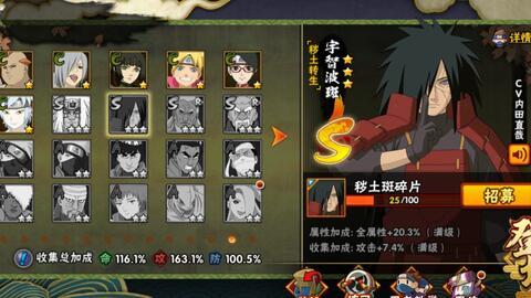 火影忍者手游斑最新爆料,神秘斑即将登场，全新技能曝光，战力再升级！  第2张