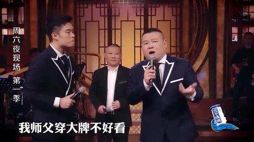 岳云鹏爆料场面视频,揭秘娱乐圈幕后真相  第2张