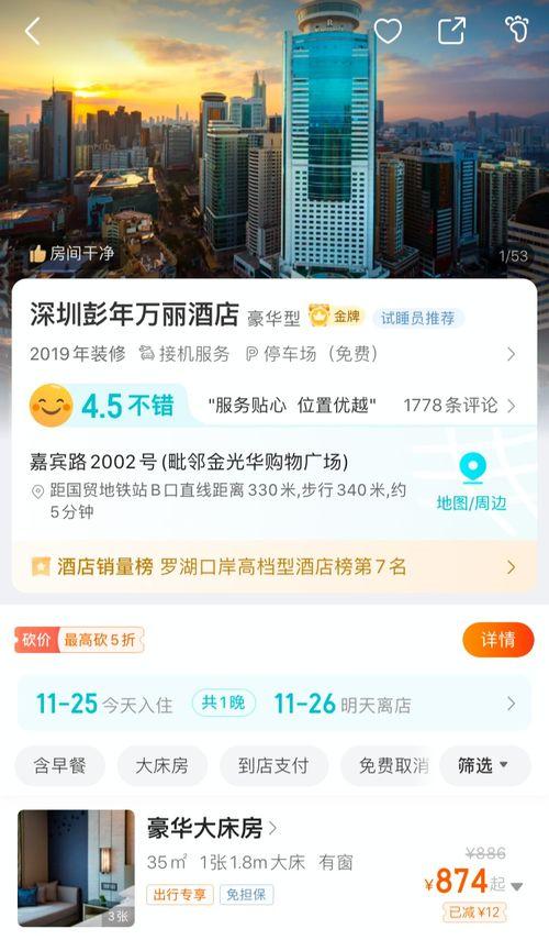 万豪爆料视频,酒店行业潜规则与真实服务真相 第3张 万豪爆料视频,酒店行业潜规则与真实服务真相 第3张