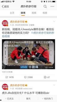 虎扑爆料威少微博视频,虎扑爆料揭示篮球巨星幕后故事”  第2张