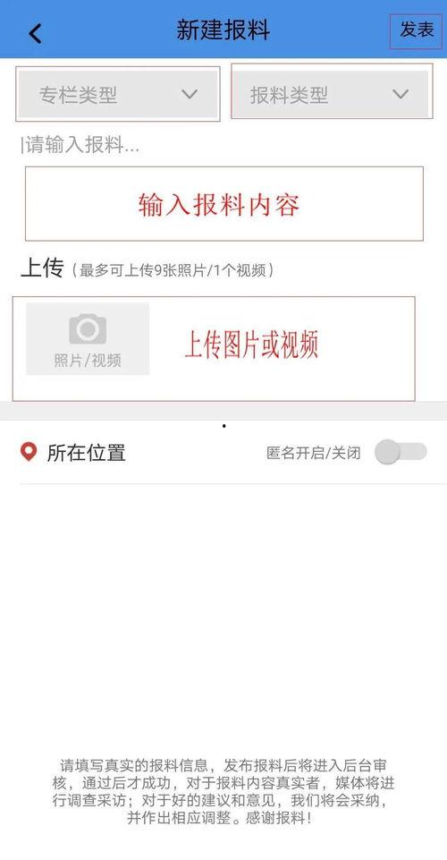 爆料有奖 视频,揭秘“爆料有奖”视频背后的真相与奖励机制  第2张