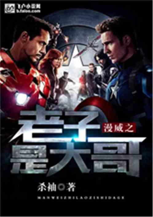 大佬爆料漫威视频,大佬爆料背后的精彩故事  第2张