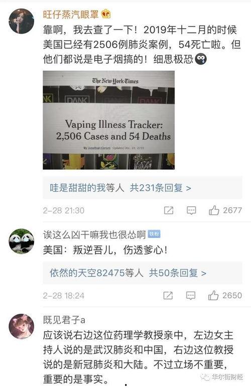 日本病毒爆料视频最新版,真相与阴谋交织  第2张